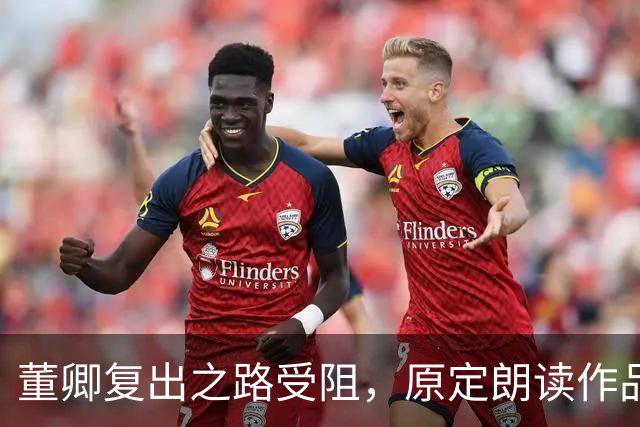 董卿复出之路受阻，原定朗读作品却因意外停播